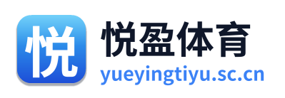 悦盈体育
